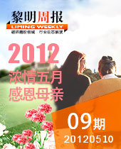 濃情五月，感恩母親
